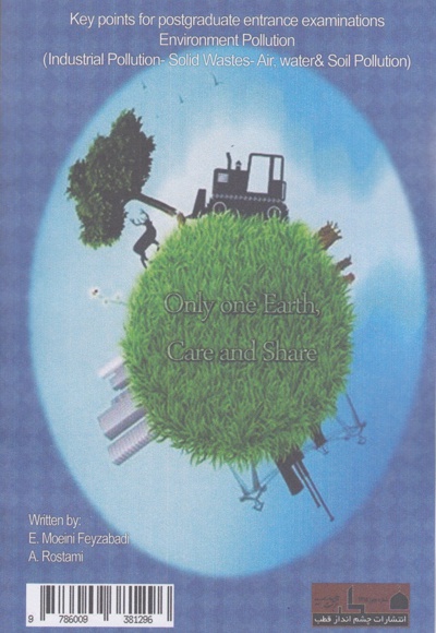  کتاب نکات کلیدی آزمون های ورودی تحصیلات تکمیلی- آلودگی محیط زیست
