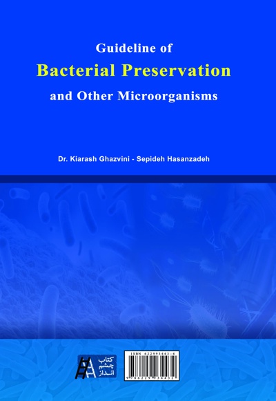  کتاب نگهداری باکتری ها