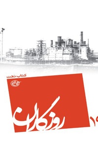 نفت