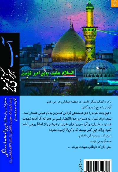 آب هرگز نمی میرد2