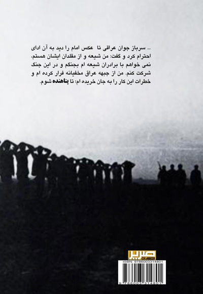 پناهنده