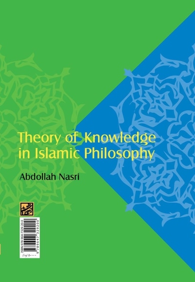  کتاب نظریه شناخت در فلسفه اسلامی