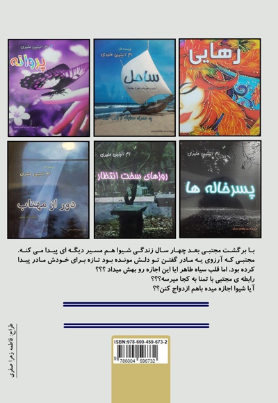مادر