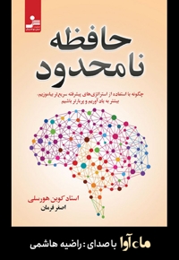 حافظه نامحدود