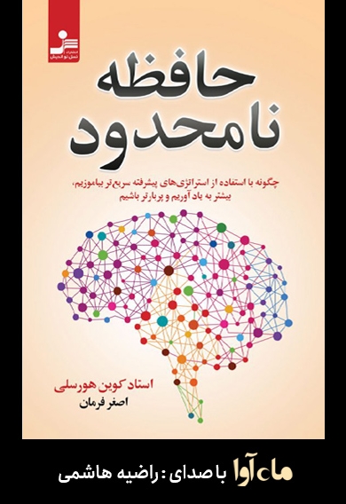 حافظه نامحدود