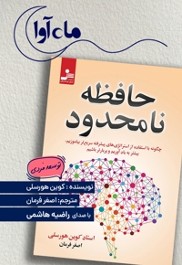 حافظه نامحدود