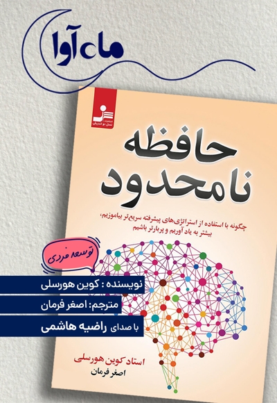 حافظه نامحدود