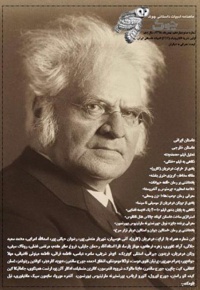 ماهنامه ادبیات داستانی چوک (شماره 114) - ناشر: کانون فرهنگی چوک