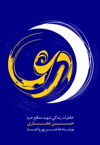 درعا