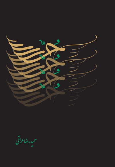 حر