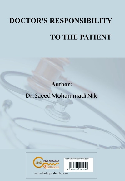  کتاب مسئولیت پزشک در برابر بیمار