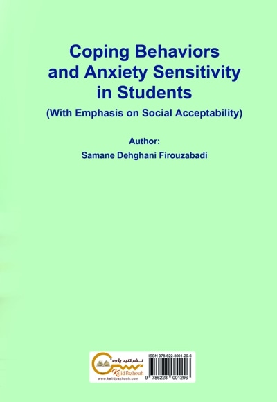  کتاب رفتارهای مقابله ای و حساسیت اضطرابی در دانش آموزان (با تأکید بر مقبولیت اجتماعی)