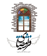 امضای فرشته