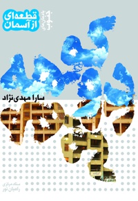 دوکوهه