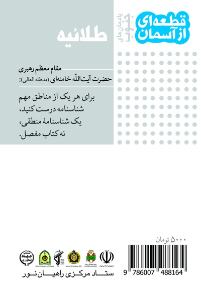 طلائیه