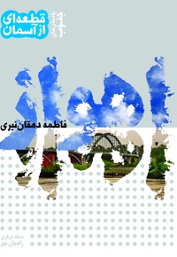 اهواز