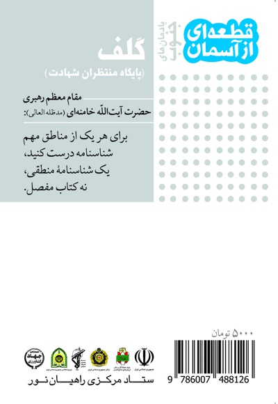 گلف