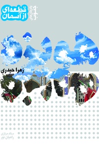 هویزه