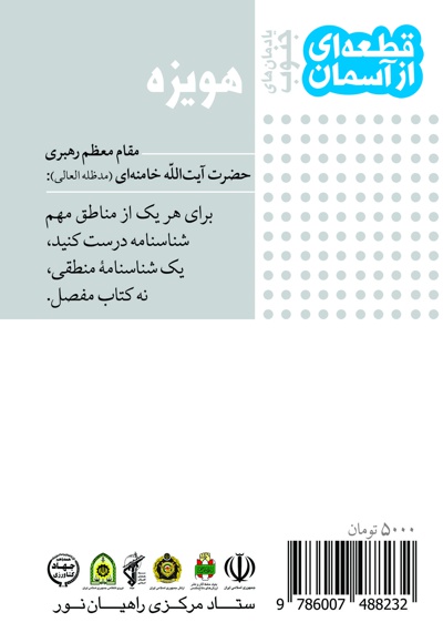 هویزه