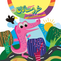 سروش خردسالان دی 98