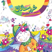 سروش خردسالان آذر 98