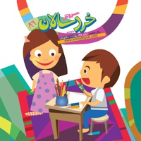 سروش خردسالان آبان 98