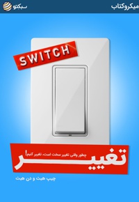 تغییر
