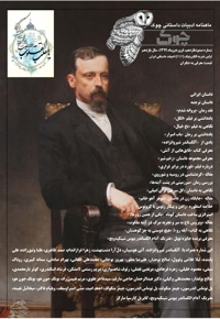 ماهنامه ادبیات داستانی چوک (شماره 116) - ناشر: کانون فرهنگی چوک