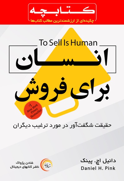  کتاب کتابچه انسان برای فروش