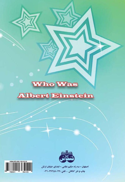  کتاب آلبرت انیشتن چه کسی بود؟