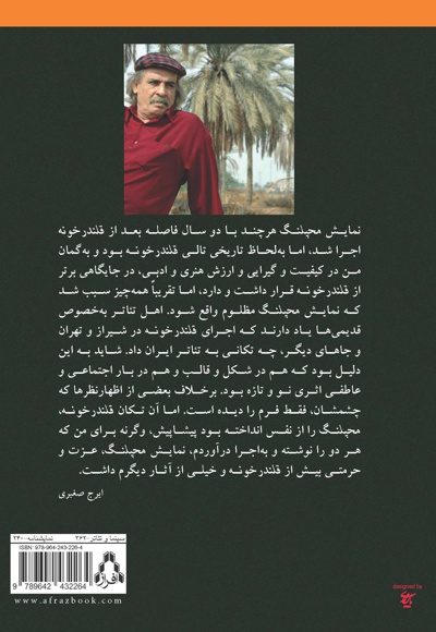 محپلنگ