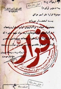 فرار