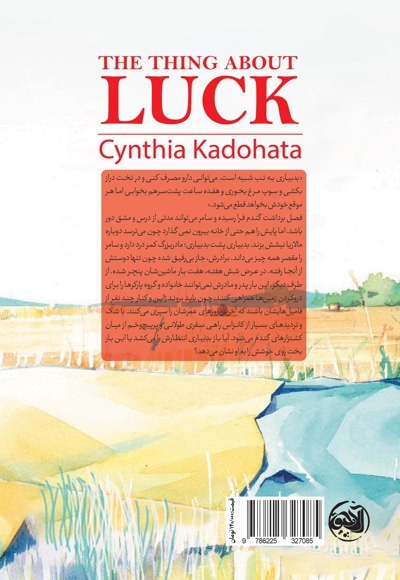 بدبیاری