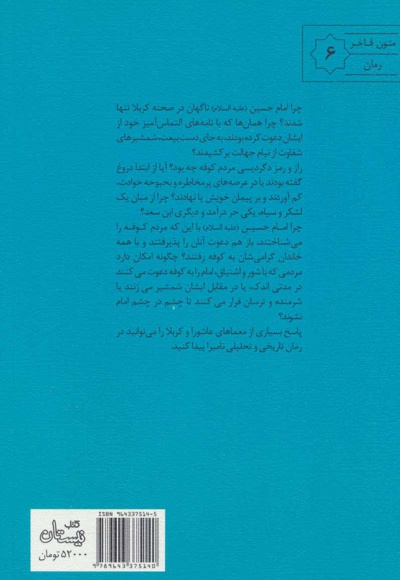 نامیرا