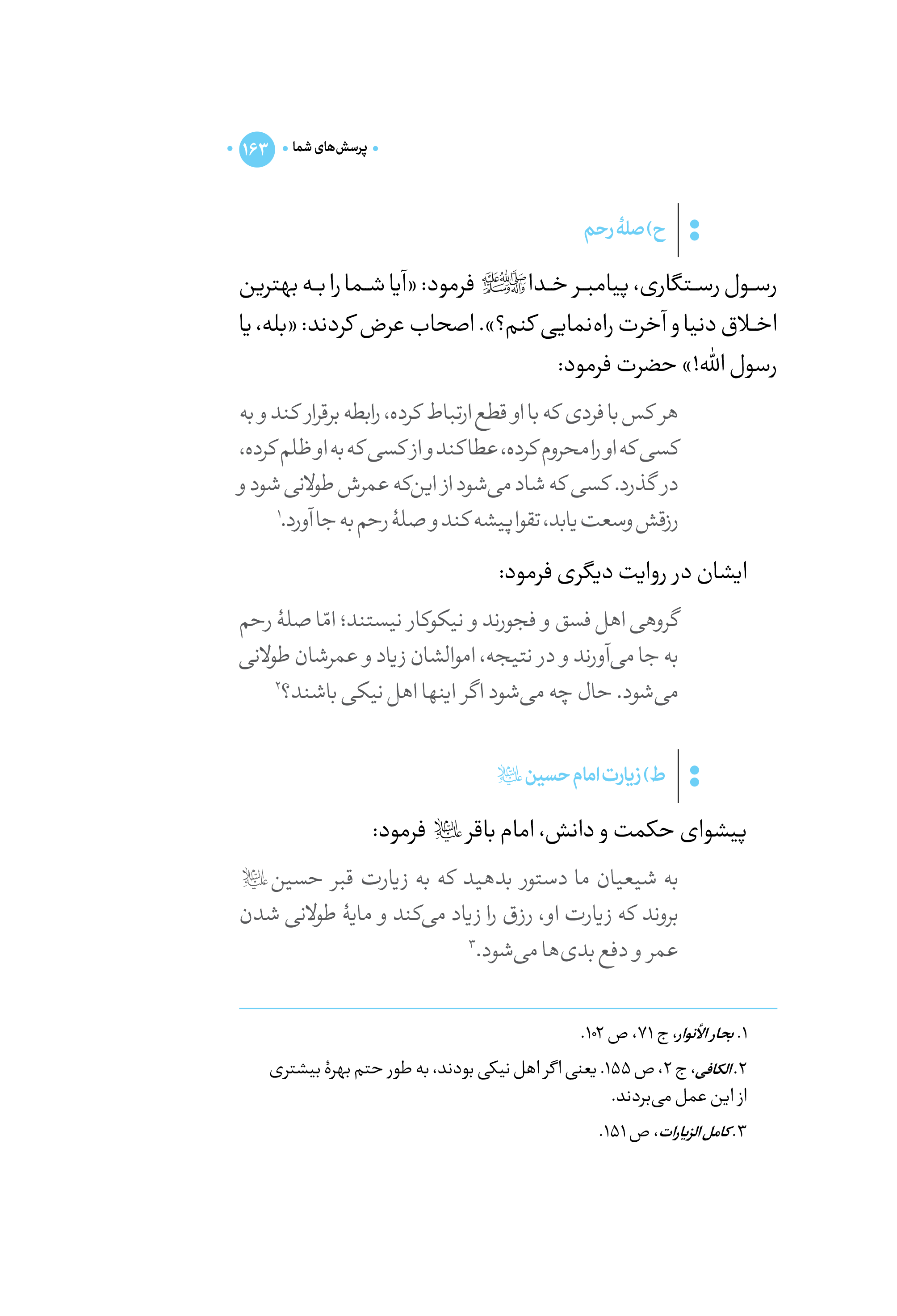 کتاب نیمه دیگرم جلد دوم