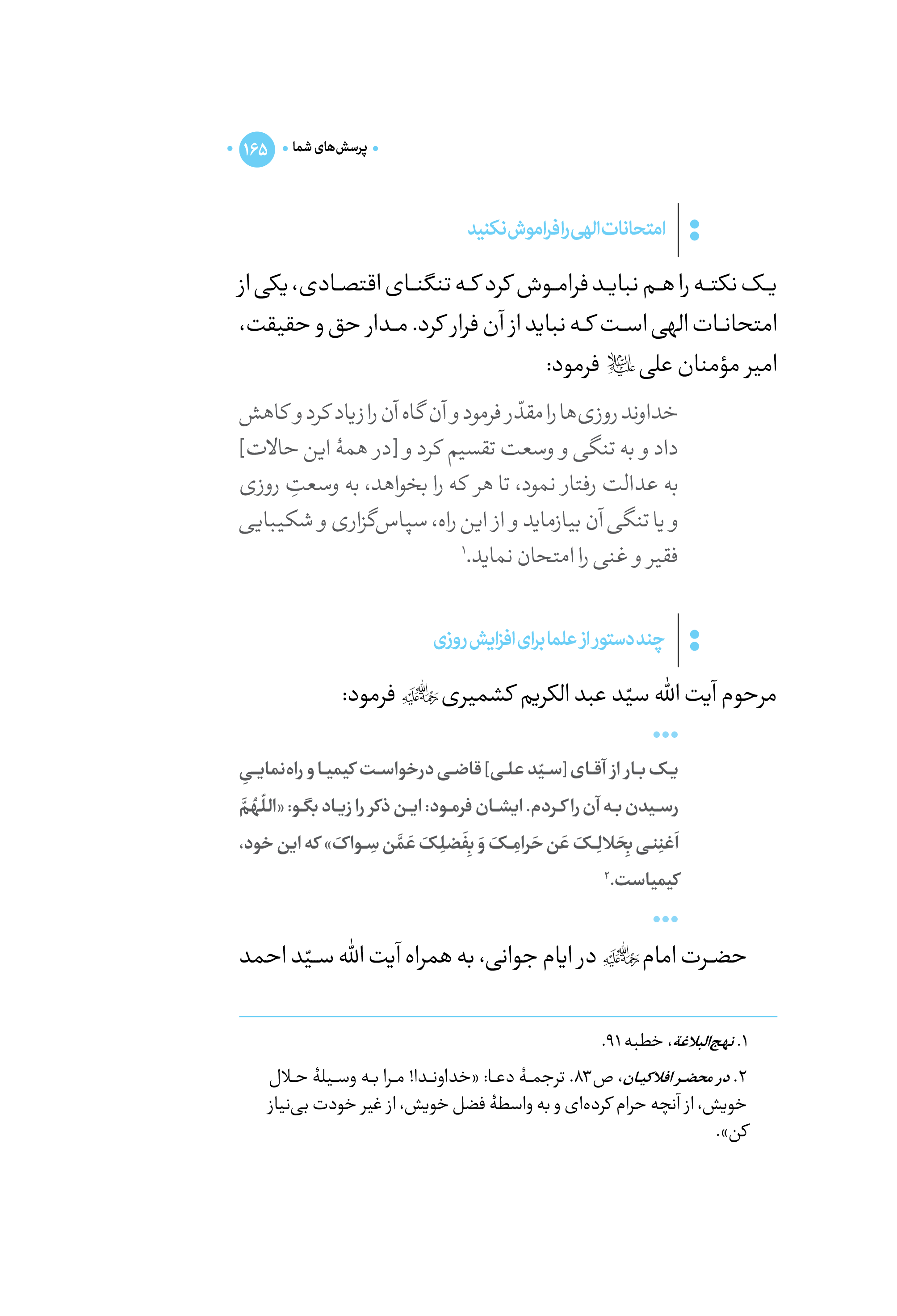 کتاب نیمه دیگرم جلد دوم