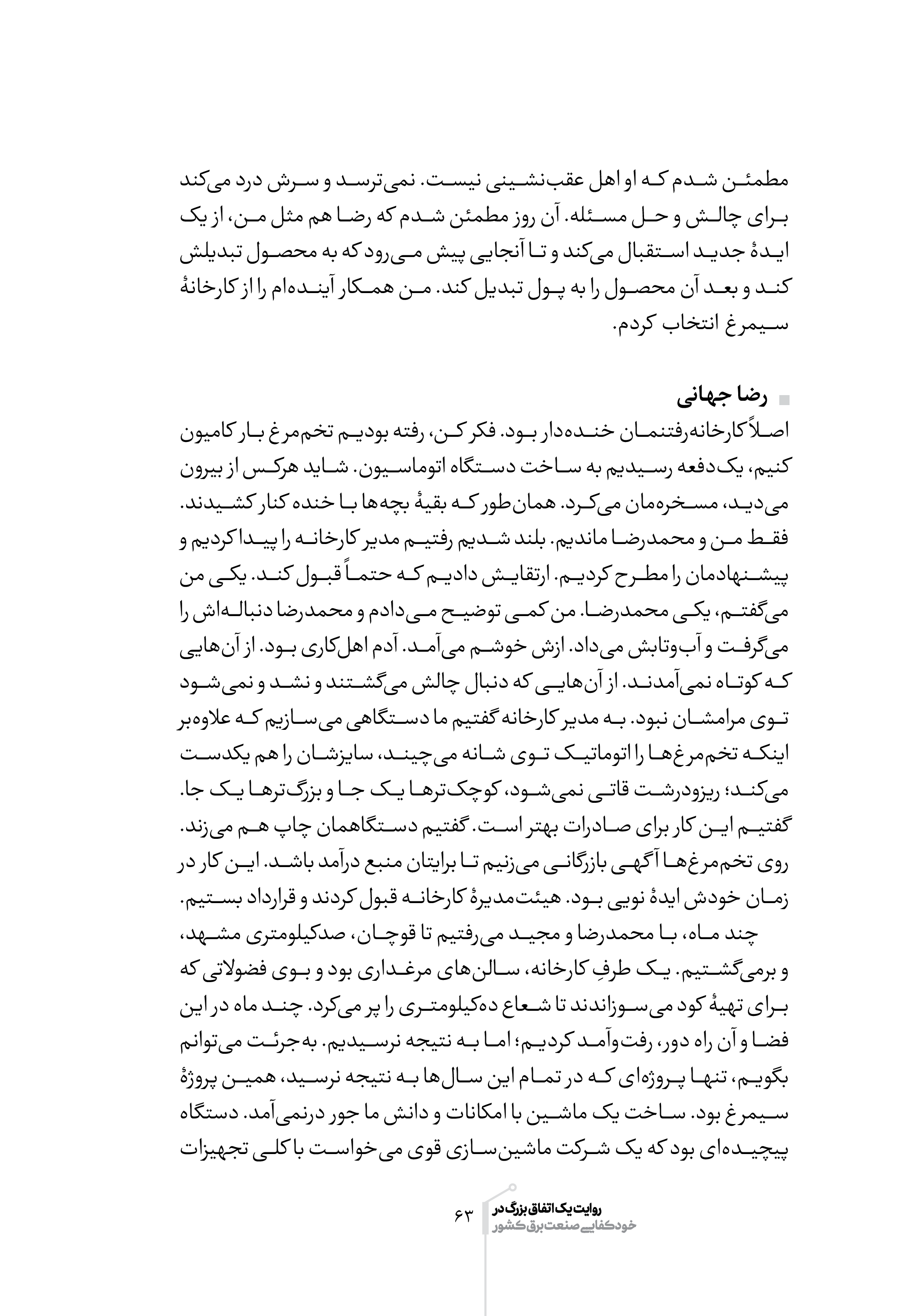 کتاب به توان هایتک