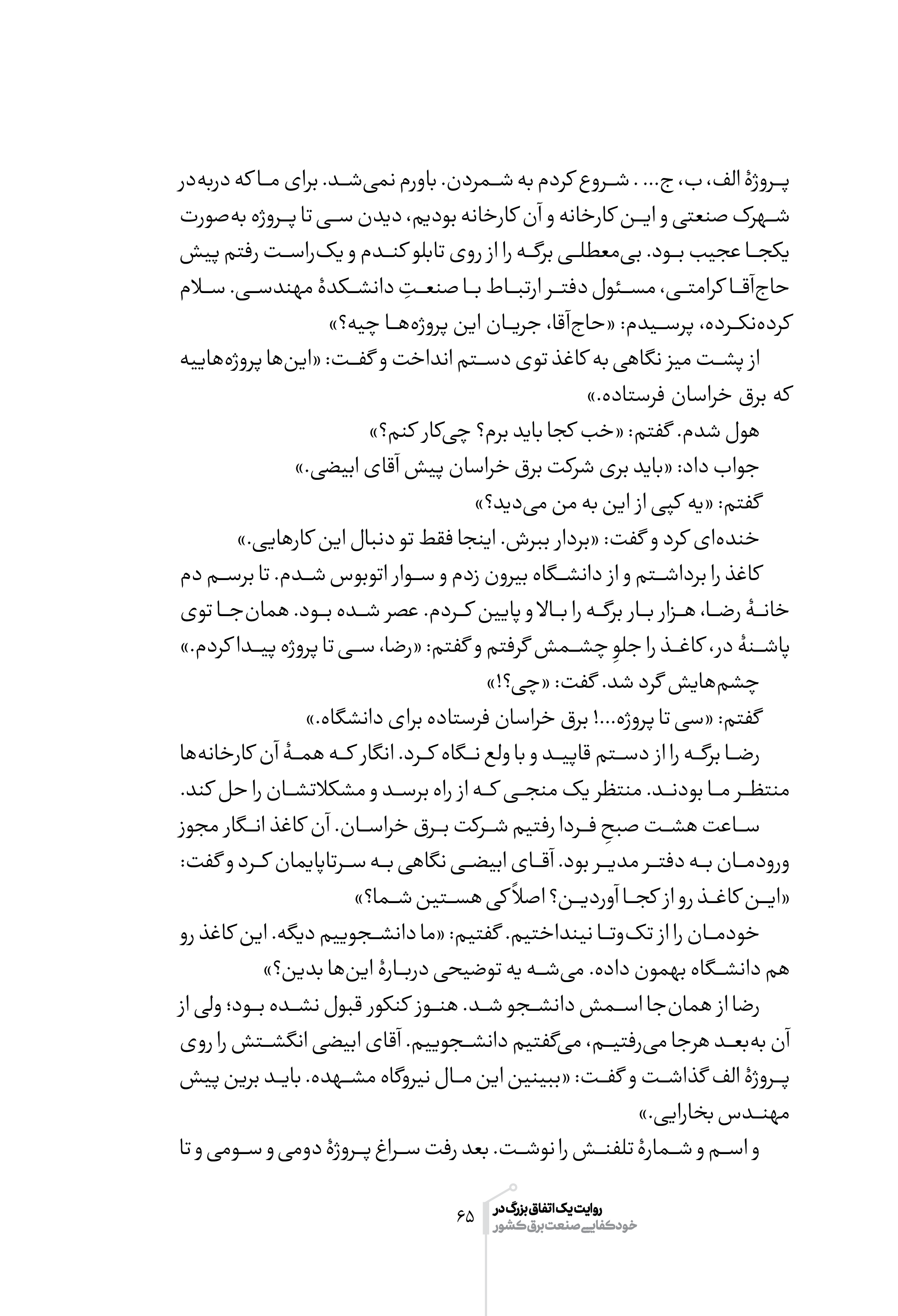 کتاب به توان هایتک