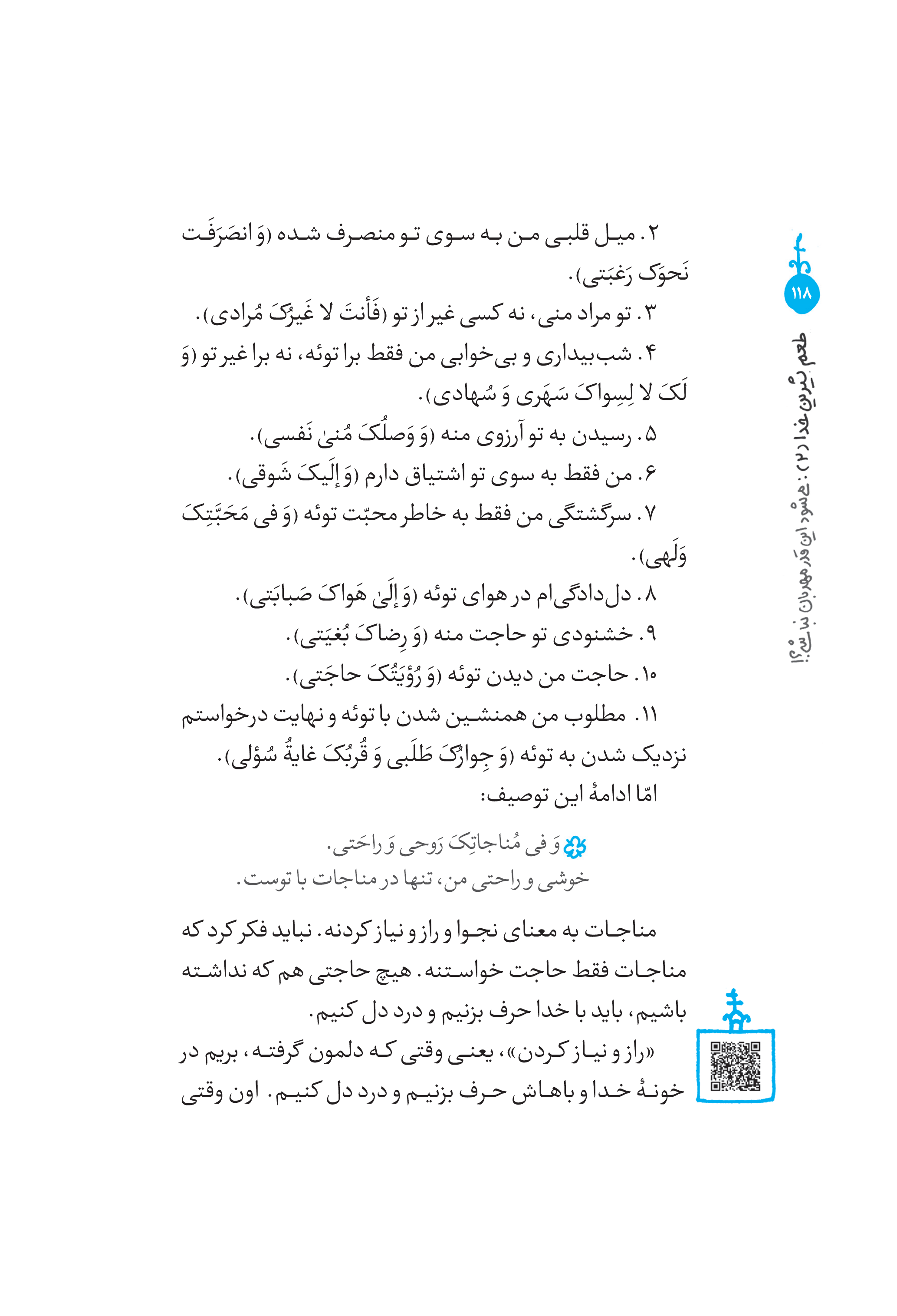 کتاب می شود این قدر مهربان نباشی