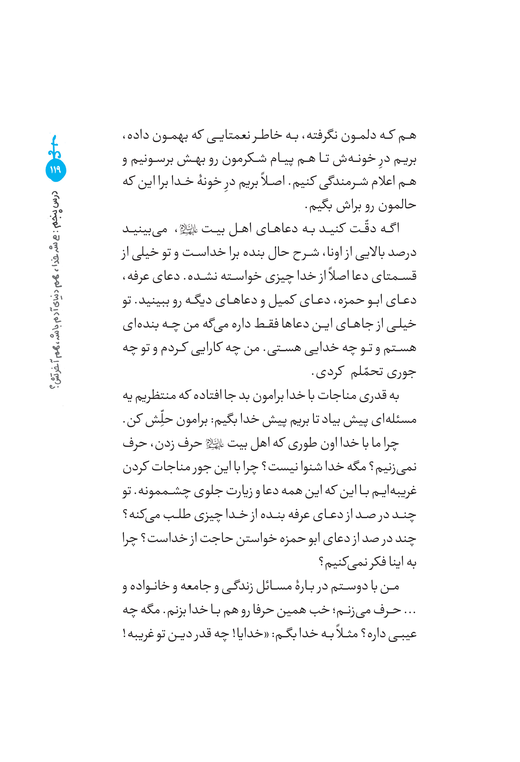 کتاب می شود این قدر مهربان نباشی