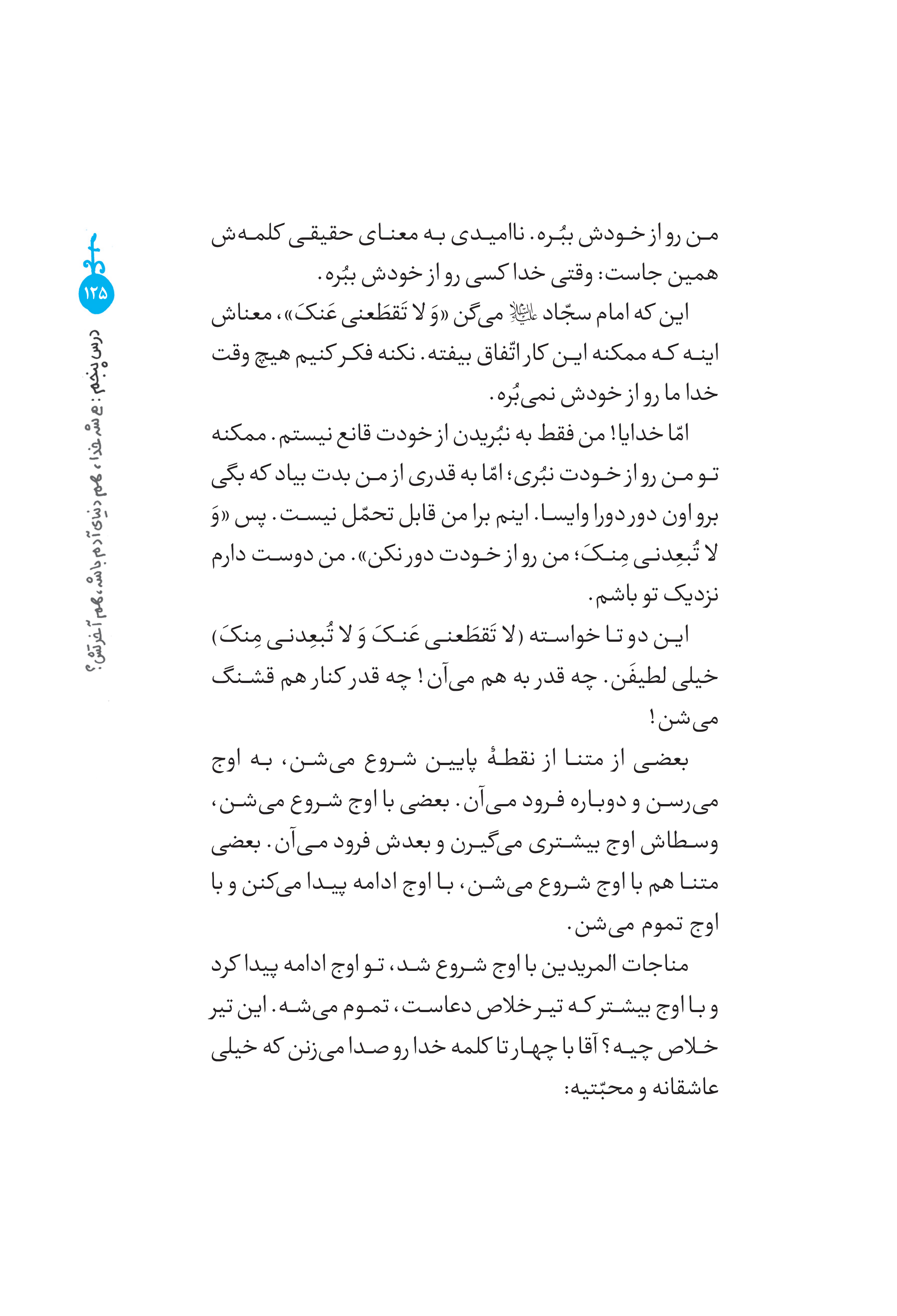 کتاب می شود این قدر مهربان نباشی