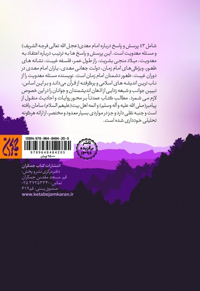 بامداد بشریت