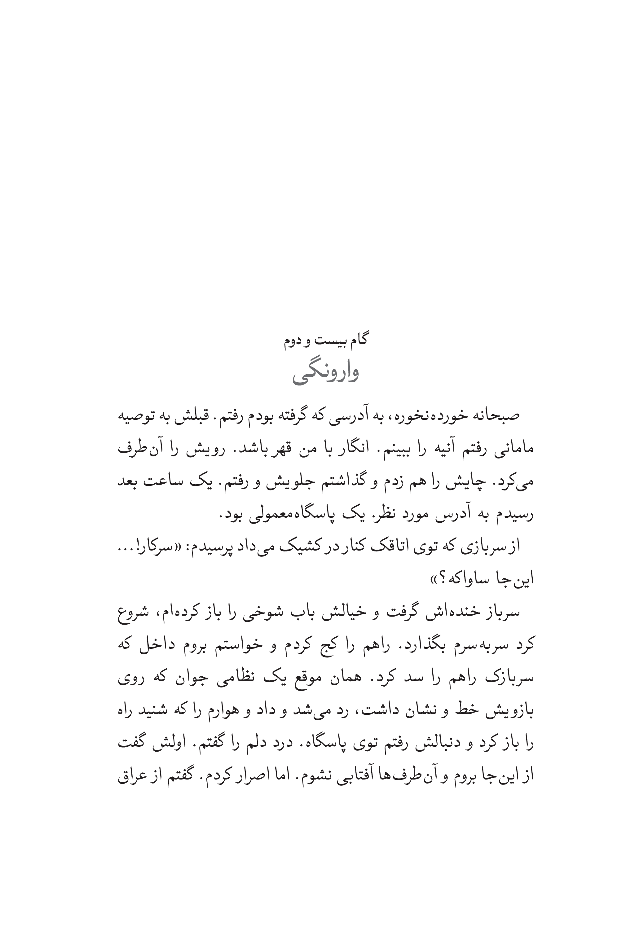  کتاب اربعین طوبی