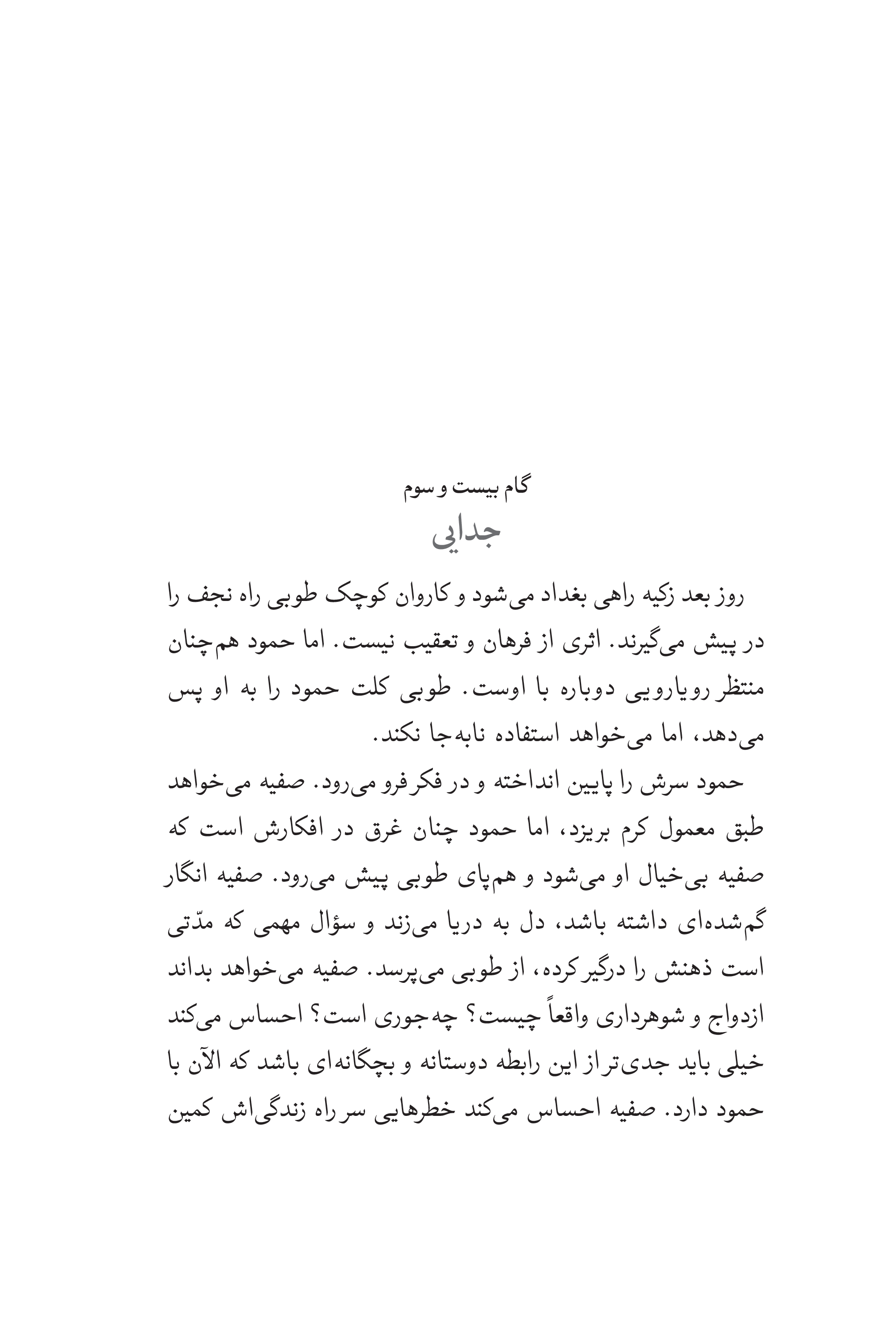  کتاب اربعین طوبی