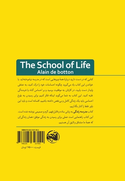  کتاب مدرسه زندگی