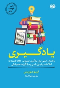 یادگیری