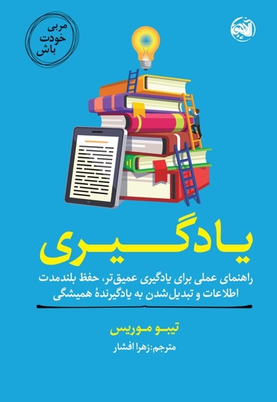 یادگیری
