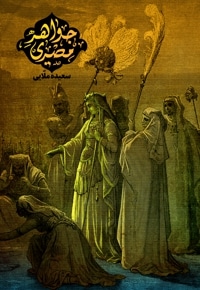 جواهر مصری