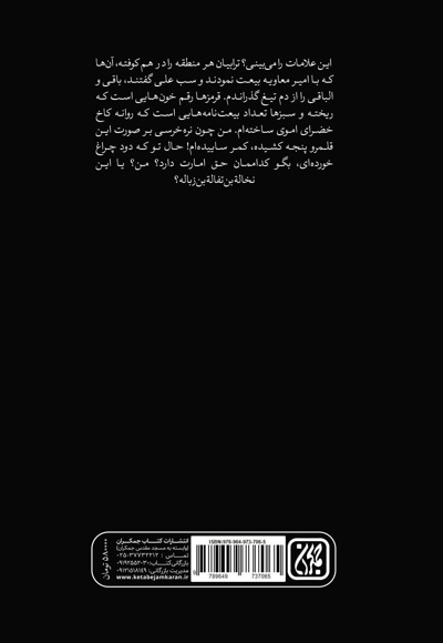 دشنام