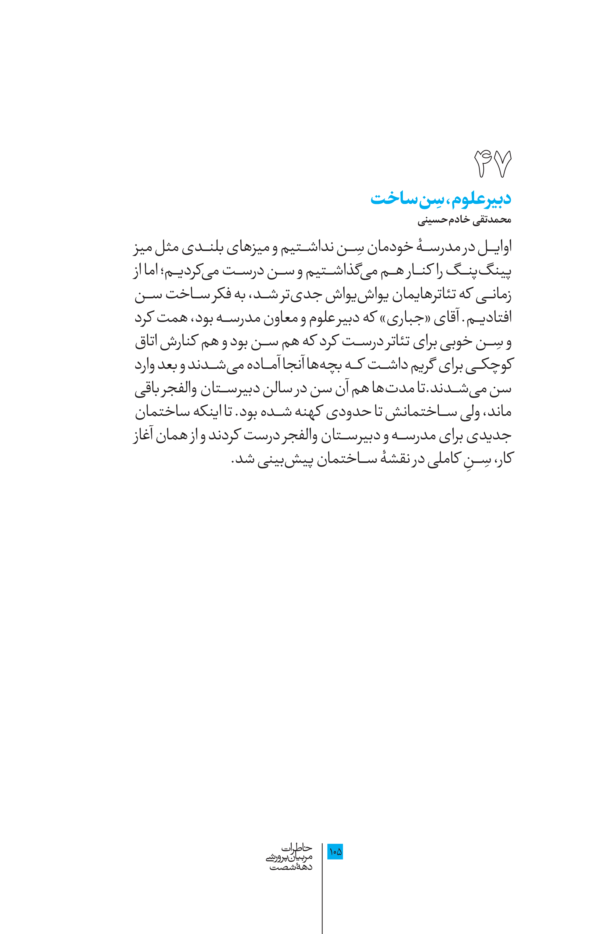 کتاب مربای گل محمدی